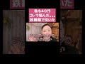 今すぐチェック！！