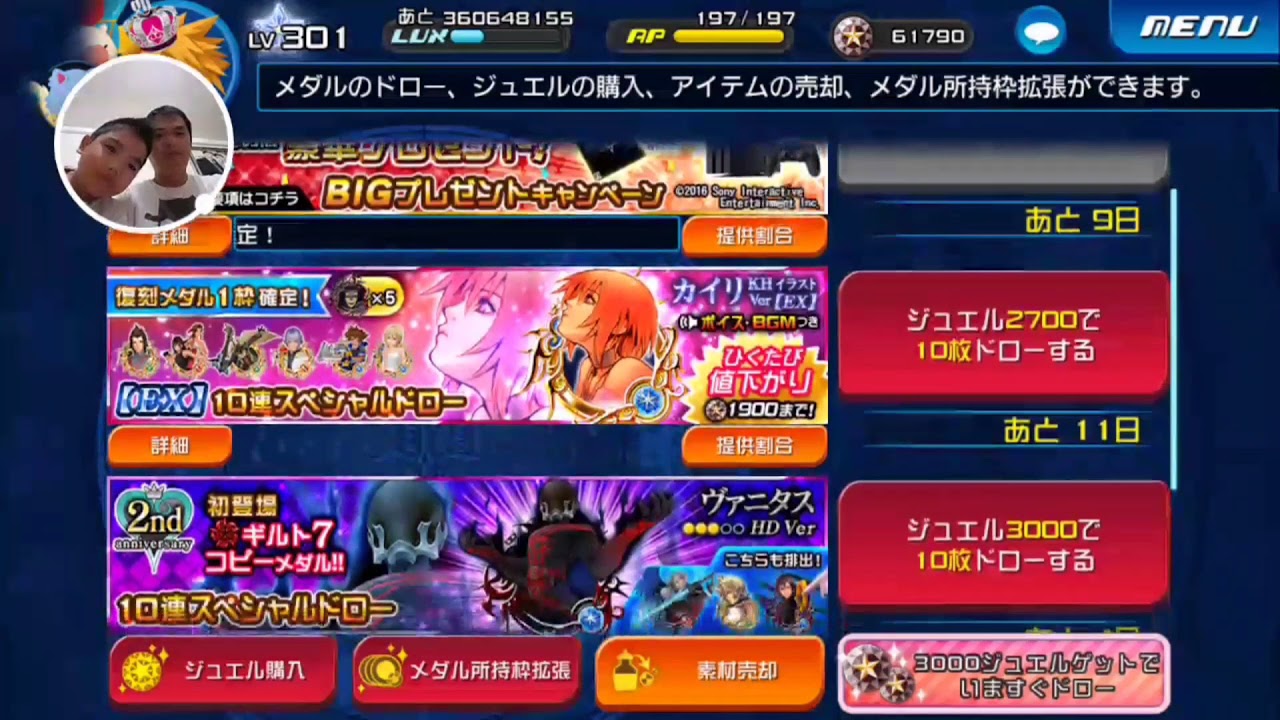 Khux jp Kairi EX pull