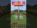 このダメージ数で生き残れる?? #マイクラ #マインクラフト #minecraft