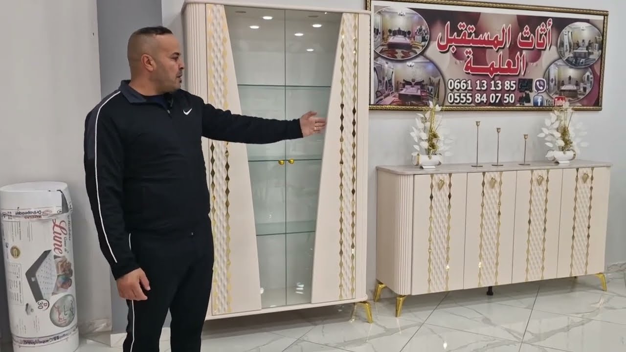 دائما مع الجديد مع اثاث المستقبل العلمة 0661131385/0555840750