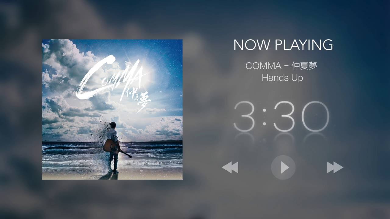 Watch Comma《仲夏夢》- 04. Hands Up on YouTube Watch Comma《仲夏夢》- 04. Hands Up on YouTube