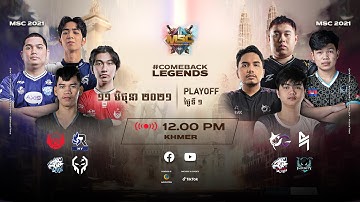 [Khmer] MSC Playoff ថ្ងៃទី ១ | MLBB Southeast Asia Cup 2021