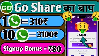 Waho Jaisa New Earning App || New WhatsApp Earning App Today || Go Share App Link  screenshot 5