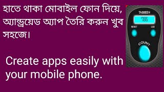 Code Assist, Digital Tasbeeh Part_1, Create apps easily with your mobile phone. screenshot 2