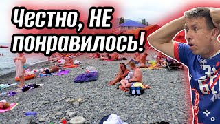 #Южная Озереевка. Что заставляет отдыхающих уезжать отсюда?! (Папа с Юга)