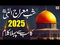 Meraj Ki Ratiya Dhoom Ye Thi | Lyrics Urdu | Azam Waheed | Shab e Meraj Naat 2025 | i Love islam