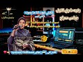 رقيه شرق النيل خليني فوت انا ما بموت عباس سراج New Music 2026 