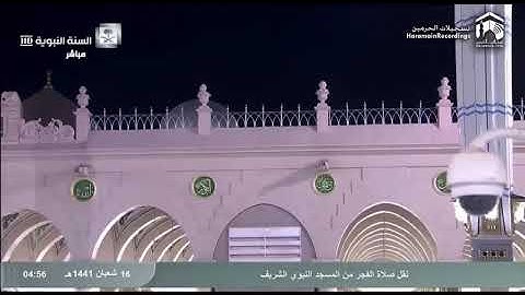 سورة الصف *تلاوة مؤثرة* من صلاة الفجر بالمسجد النبوي - الشيخ عبدالمحسن القاسم