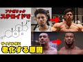 なぜPEDユーザーはサイクル中に顔が老けるのか【アナボリックステロイド 効果 筋肉 副作用 ドーピング】