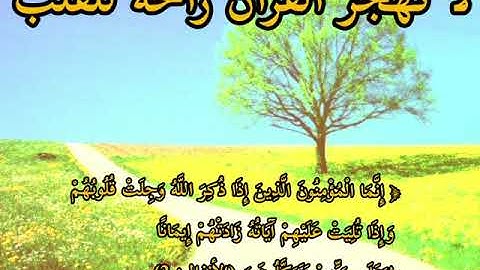 سورة الحج تلاوة جميلة الشيخ خالد الجليل تريح القلب