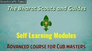 Self Learning Modules | Advanced Course for Cubmasters | Scoutcraft  - Tamil
