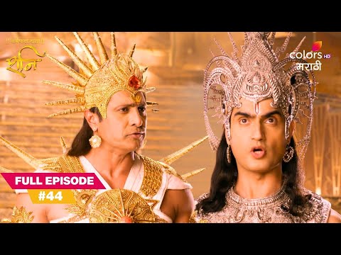 Suryadev Represents the Devas Before Mahadev | Shani | Full Ep. 44
