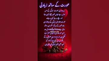 #deeplines1 #writer #poemwriter #عورت کے ساتھ زیادتی