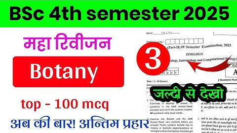 BSc 4th semester botany most important mcq question answer|botany 4th semester modal solved paper