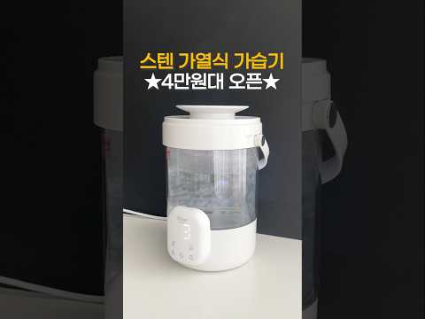 <strong>가습기</strong> 강력 <strong>추천</strong>!!! XD 좋은 가격에 데려가세요~