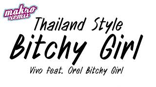 Bitchy Girl ฮิตtiktokv.แดนซ์มันส์2024 Thailand Style ดีเจแม็คโคร รีมิกซ์