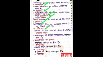 Ctet।। Ctet Exam।। Ctet exam 2022।।Child development।।CDP।।#shorts #ctet #cdp #uptet #padology