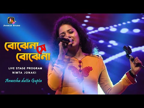 Bojhena Shey Bojhena     Prem Amar  Arijit Singh  Live Singer   Anwesshaa