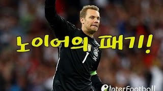 노이어의 패기