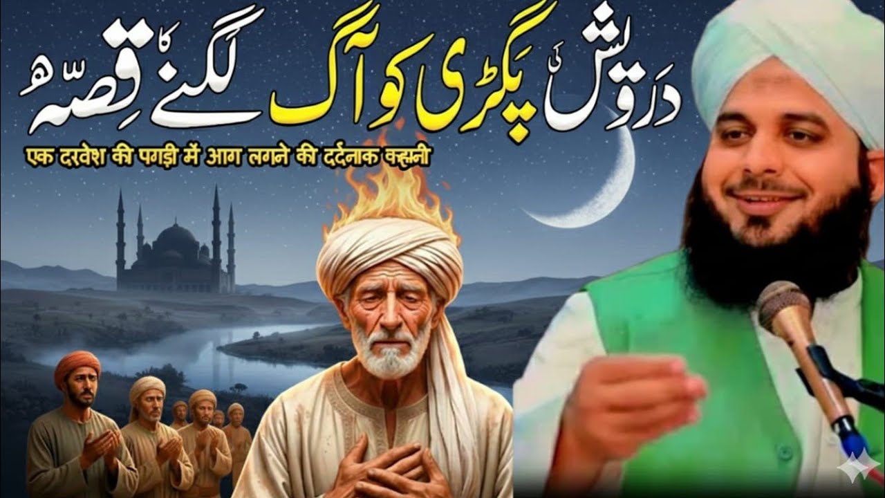 The Incident of the Dervish’s Turban Catching Fire | A Faith-Inspiring Speech by Peer Ajmal Raza 