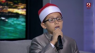 القارئ الصغير "طه عزت" يتلو القرآن الكريم كما لم تسمعه من قبل