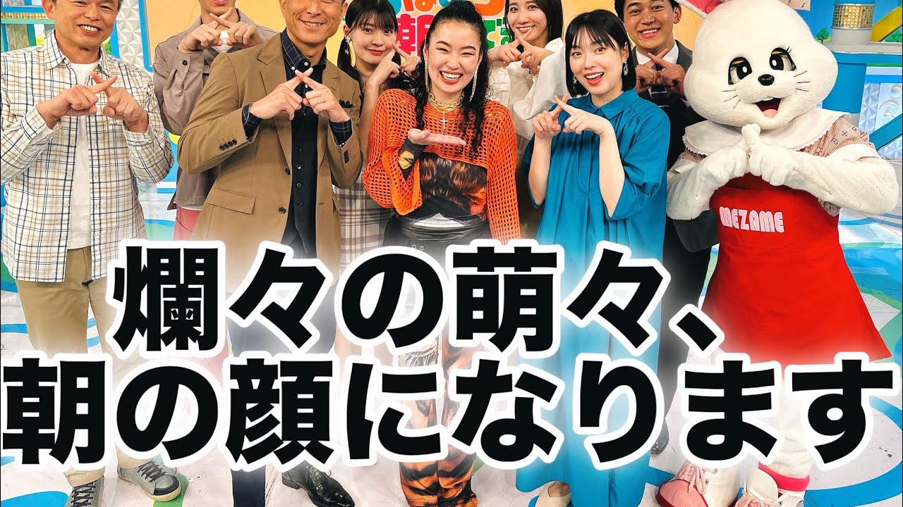 #471 やっと発表できた😭❤️‍🔥おは朝金曜レギュラー決定！初日を終えた感想