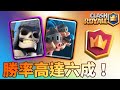 改版繼續強的的版本毒瘤 就問怎麼輸！｜ClashRoyale皇室戰爭