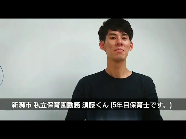 保育士専門学校 卒業生インタビュー Vol 1 国際こども 福祉カレッジ 新潟市 Youtube 保育士専門学校 卒業生インタビュー Vol 1 国際こども 福祉カレッジ 新潟市 Youtube