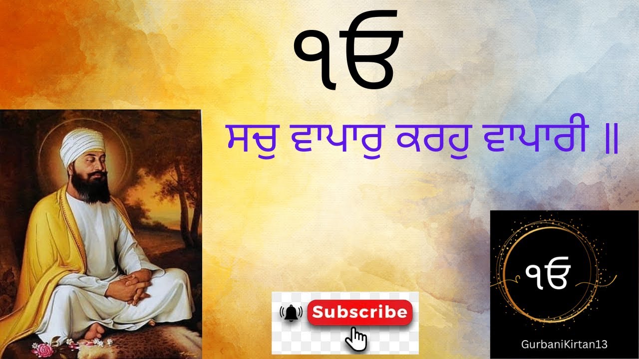 Sach Wapar Karho Wapari II Darbar Sahib Amritsar II Live II Latest ...