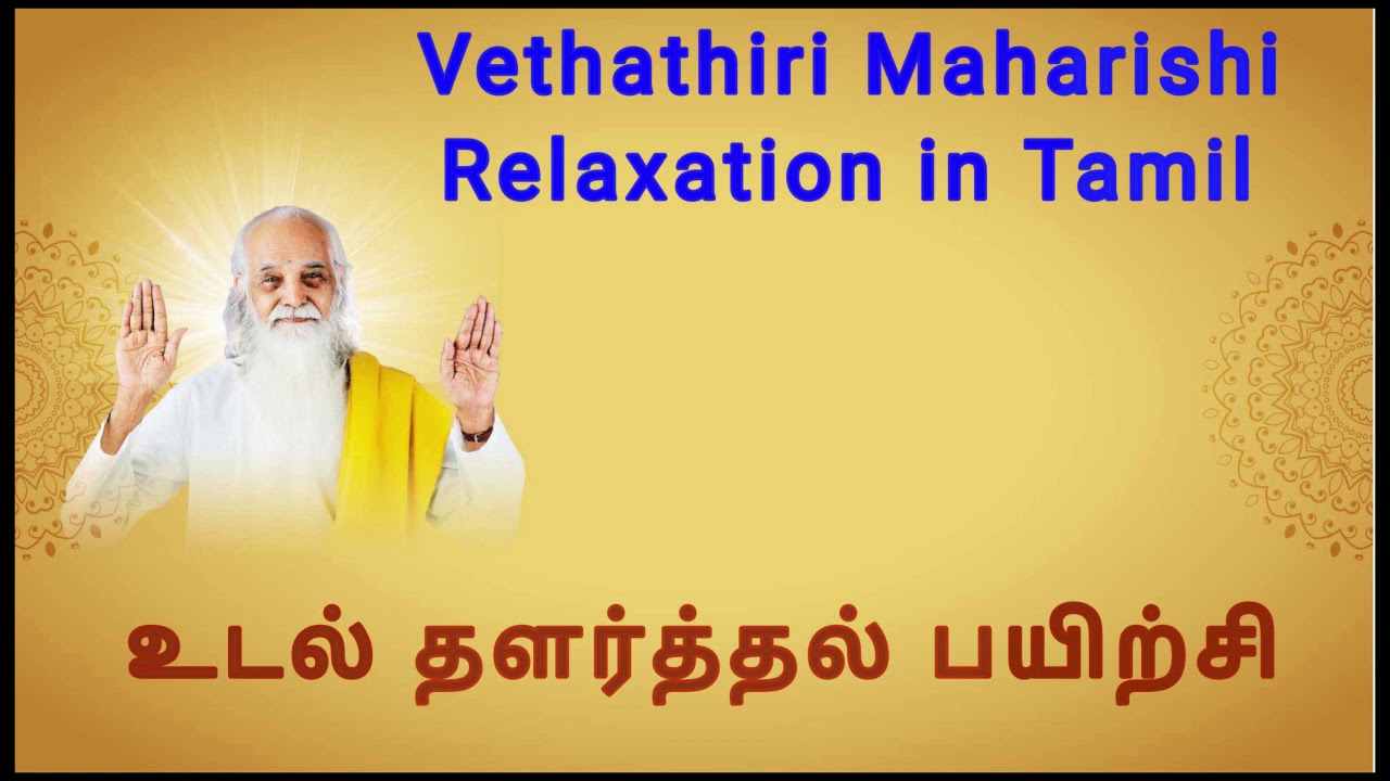   Relaxation in Tamil Vethathiri Maharishi