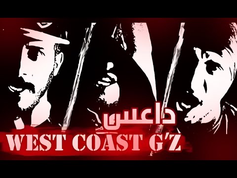 كلاش داعس       