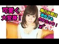 10代男性が胸の谷間を作ってリアル女子に大変身!! sweet crossdresser!