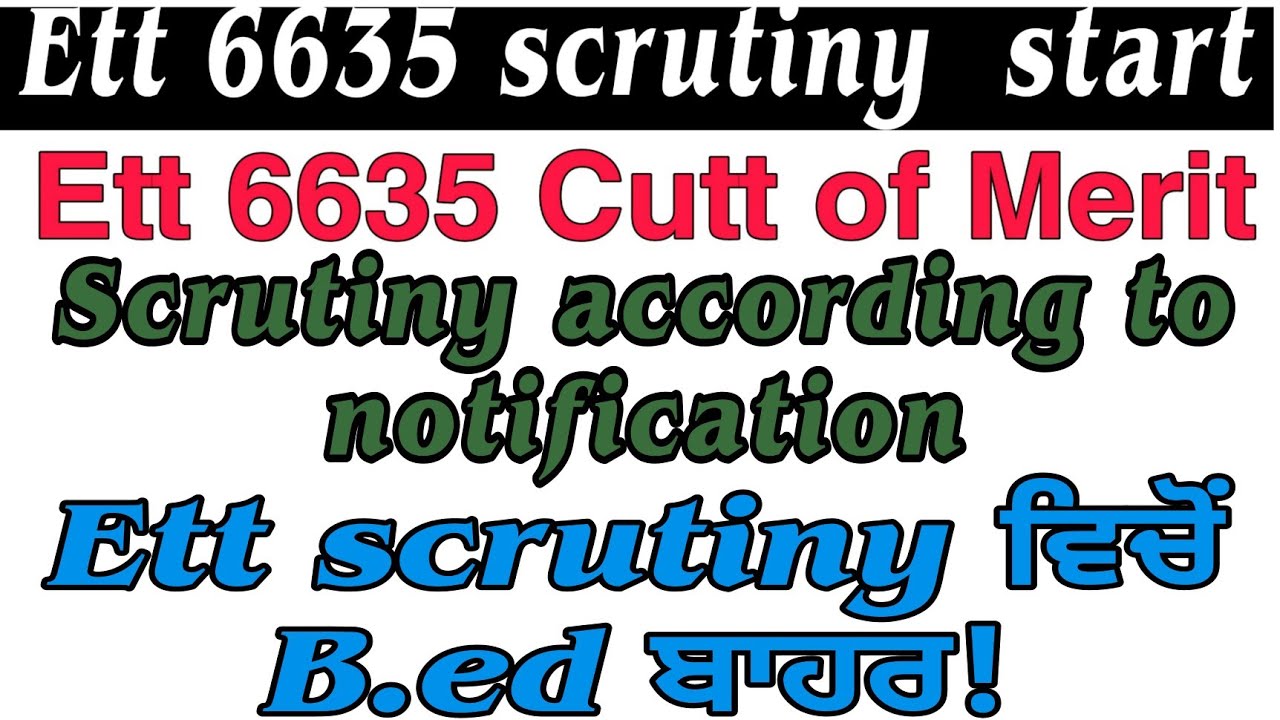 Ett 6635 scrutiny ਵਿਚੋਂ B.ed ਬਾਹਰ / Ett 6635 new update
