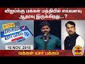 New video by Thanthi TV on YouTube