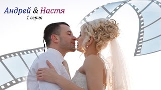 Свадьба. Красноярск. Андрей+Настя. Свадьба. Красноярск. Андрей+Настя.
