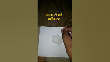 9105083669 नमक स कर वश करण क स क भ आपन वश म कर स र फ 1 द न म ल 