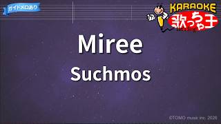 【カラオケ】Miree / Suchmos