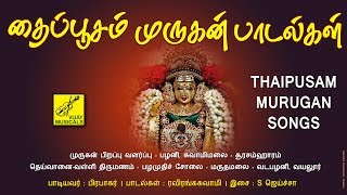 தைப்பூசம் முருகன் பக்தி பாடல்கள் || THAIPUSAM MURUGAN SONGS || ARUPADAIVEEDU || VIJAY MUSICALS