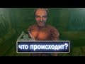 о чем был TES 3: Morrowind? (3)