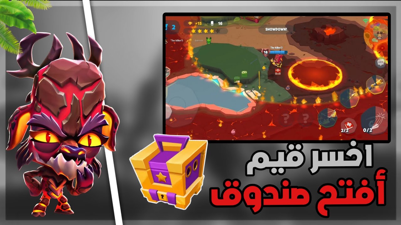 زوبا: اخسر قيم افتح صندوق ليجيندري 😱🔥 صرف جواهر بل هبل 😵‍💫!! | Zooba