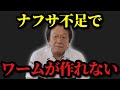 【村田基】※ナフサ不足でワームが製造できません※【村田基切り抜き】