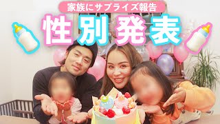 性別発表 3人目は男の子 女の子 ジェンダーリビールケーキ Youtube