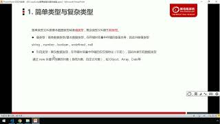 213 数据类型内存分配