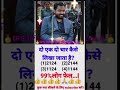 ips interview questions #ips #ias #motivation #short #video #UPSC #G.K #upsc