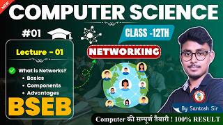 Introduction to Networking Lec-1 🔥 | Class 12 Computer Science | Bihar Board 2027 | 4Study Power