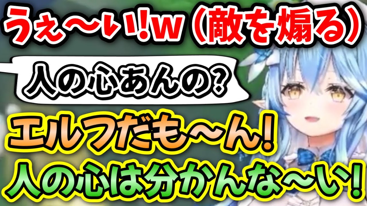 可愛さで誤魔化せば大丈夫だと思ってるラミィ【雪花ラミィ/ホロライブ/切り抜き】