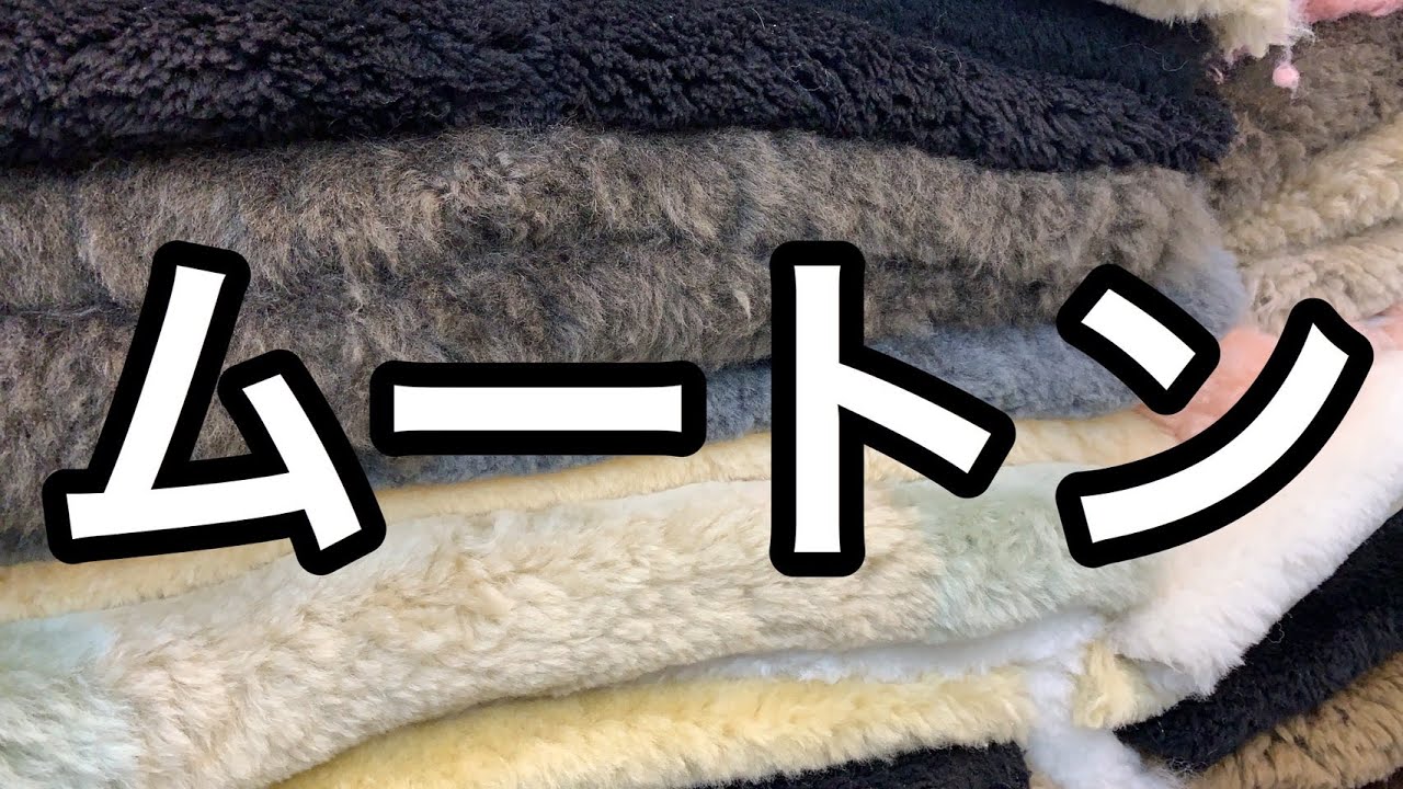 毛皮（羊） 素材の種類｜World Fur Collection HERMITAGE