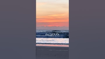 وكان الله غفوراً رحيما| محمد اللحيدان| سورة الفرقان"٧٠–٧٤