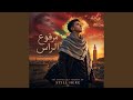  مازلنا هنا  مرفوع الراس                                                       اسمعها