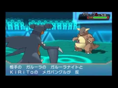 ポケモンoras ガブリアス レーティングバトル Youtube